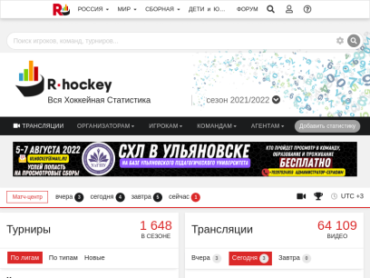 r-hockey.ru.png