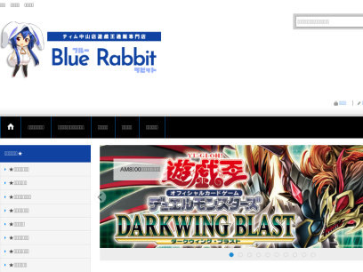 rabbit-blue.com.png
