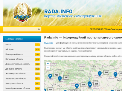 rada.info.png