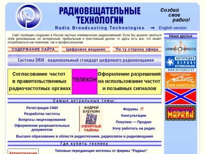 radiostation.ru.png