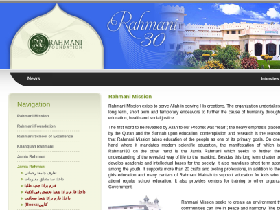 rahmanimission.info.png
