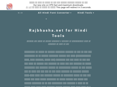 Rajbhasha.net Hindi typing fonts tools converters राजभाषा हिंदी के समस्त समाधान