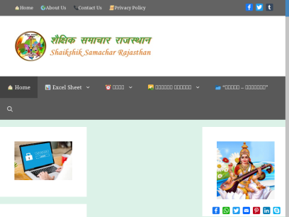 rajgyan.co.in.png