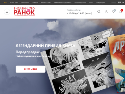 ranok.com.ua.png