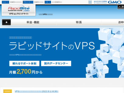 rapidsite.jp.png