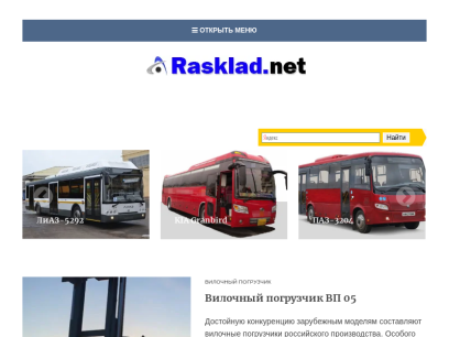 rasklad.net.png