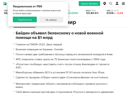 Sites like rbc.ru &
        Alternatives