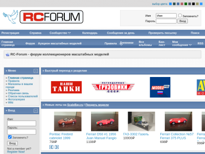 rcforum.ru.png