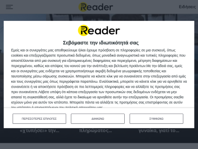reader.gr.png