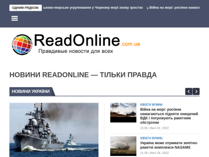 readonline.com.ua.png