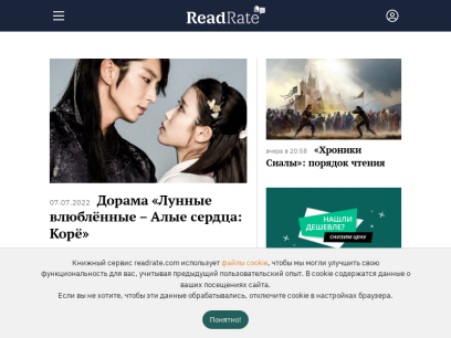 readrate.com.png
