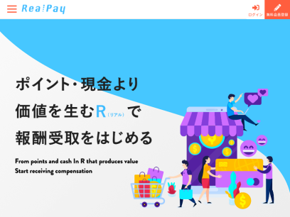 realpay.jp.png
