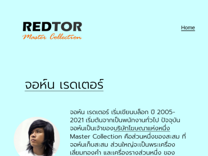 redtor.com.png