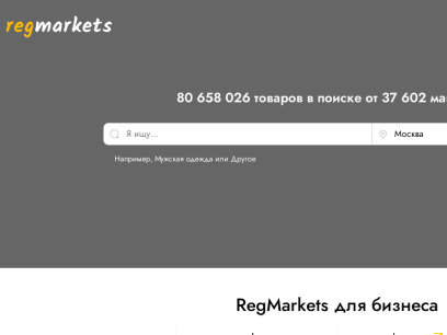 regmarkets.ru.png