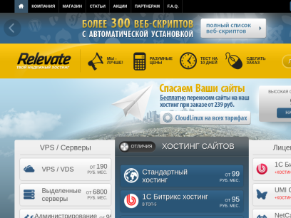 relevate.ru.png