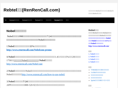 renrencall.com.png