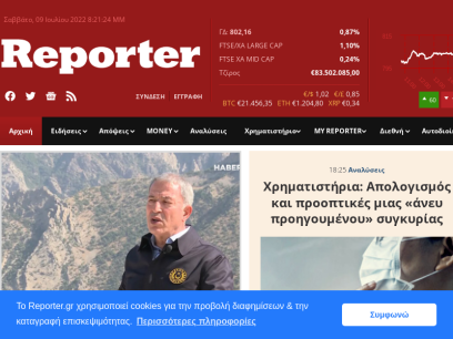 reporter.gr.png