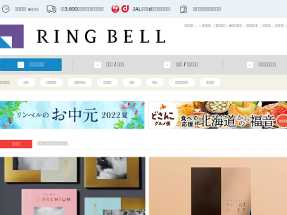 ringbell.co.jp.png