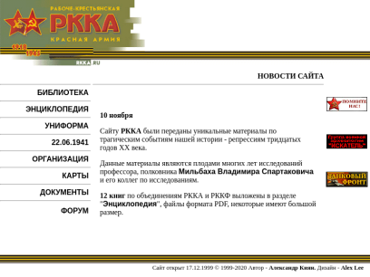 rkka.ru.png