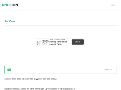 rndcoin.kr.png
