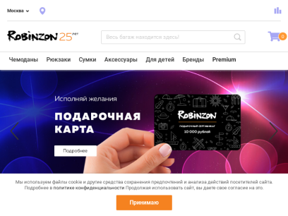 robinzon.ru.png