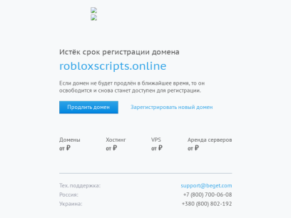 robloxscripts.online.png