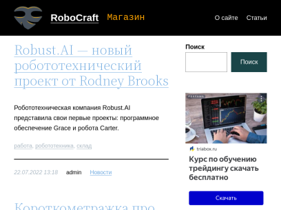 robocraft.ru.png