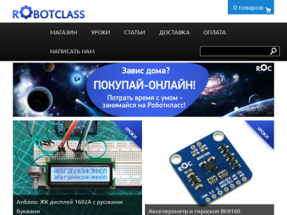 robotclass.ru.png