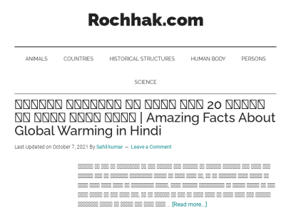 rochhak.com.png