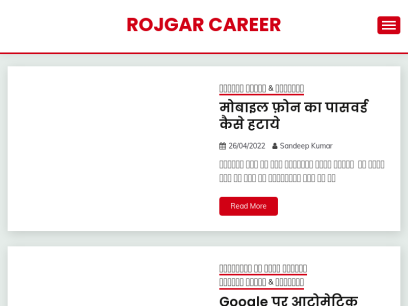 rojgarcareer.info.png