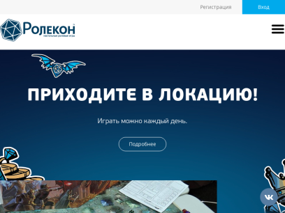 rolecon.ru.png