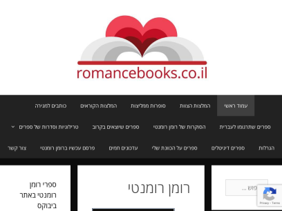 romancebooks.co.il.png
