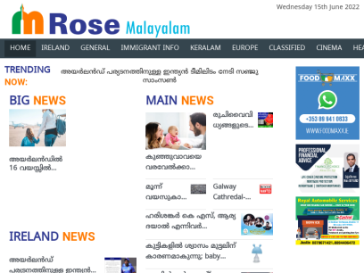 rosemalayalam.com.png