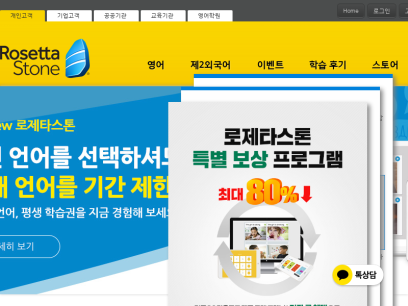 rosettakorea.com.png