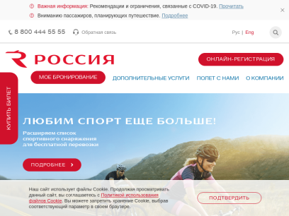 rossiya-airlines.com.png