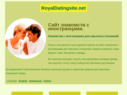 royaldatingsite.net.png