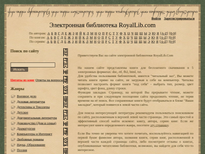 royallib.ru.png