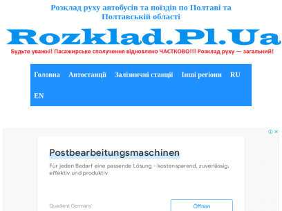 rozklad.pl.ua.png