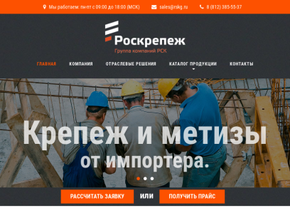 rskcorp.ru.png