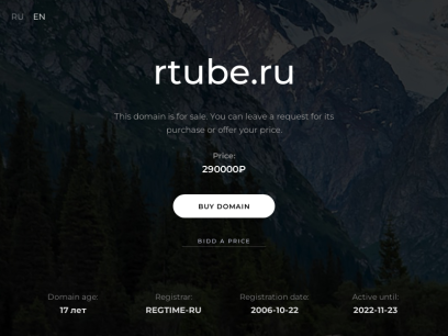 rtube.ru.png
