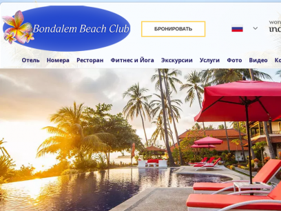 Bondalem Beach Club - отель на севере Бали