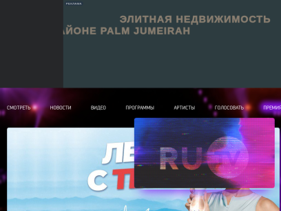 ru.tv.png