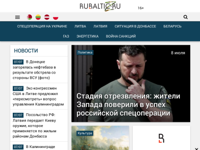 rubaltic.ru.png