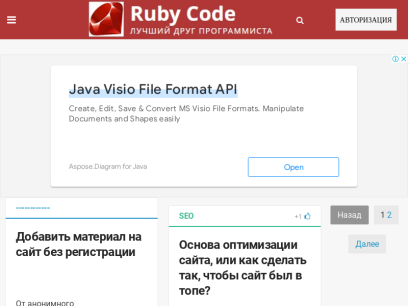 rubycode.ru.png
