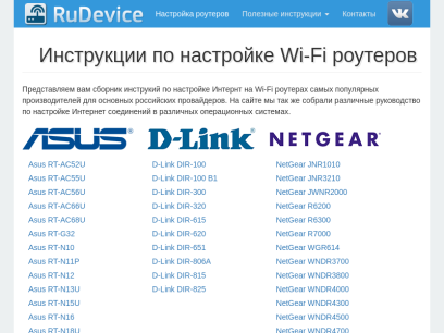 rudevice.ru.png