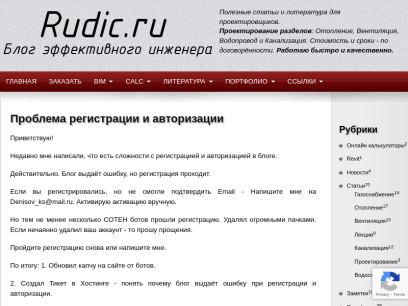 rudic.ru.png