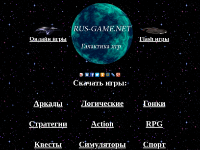 rus-game.net.png