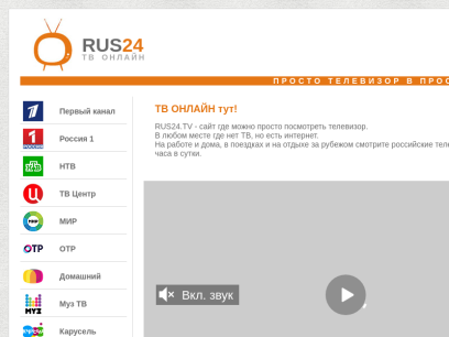 rus24.tv.png