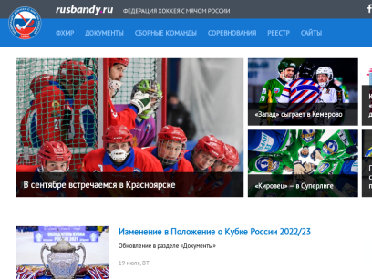 rusbandy.ru.png