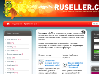ruseller.com.png